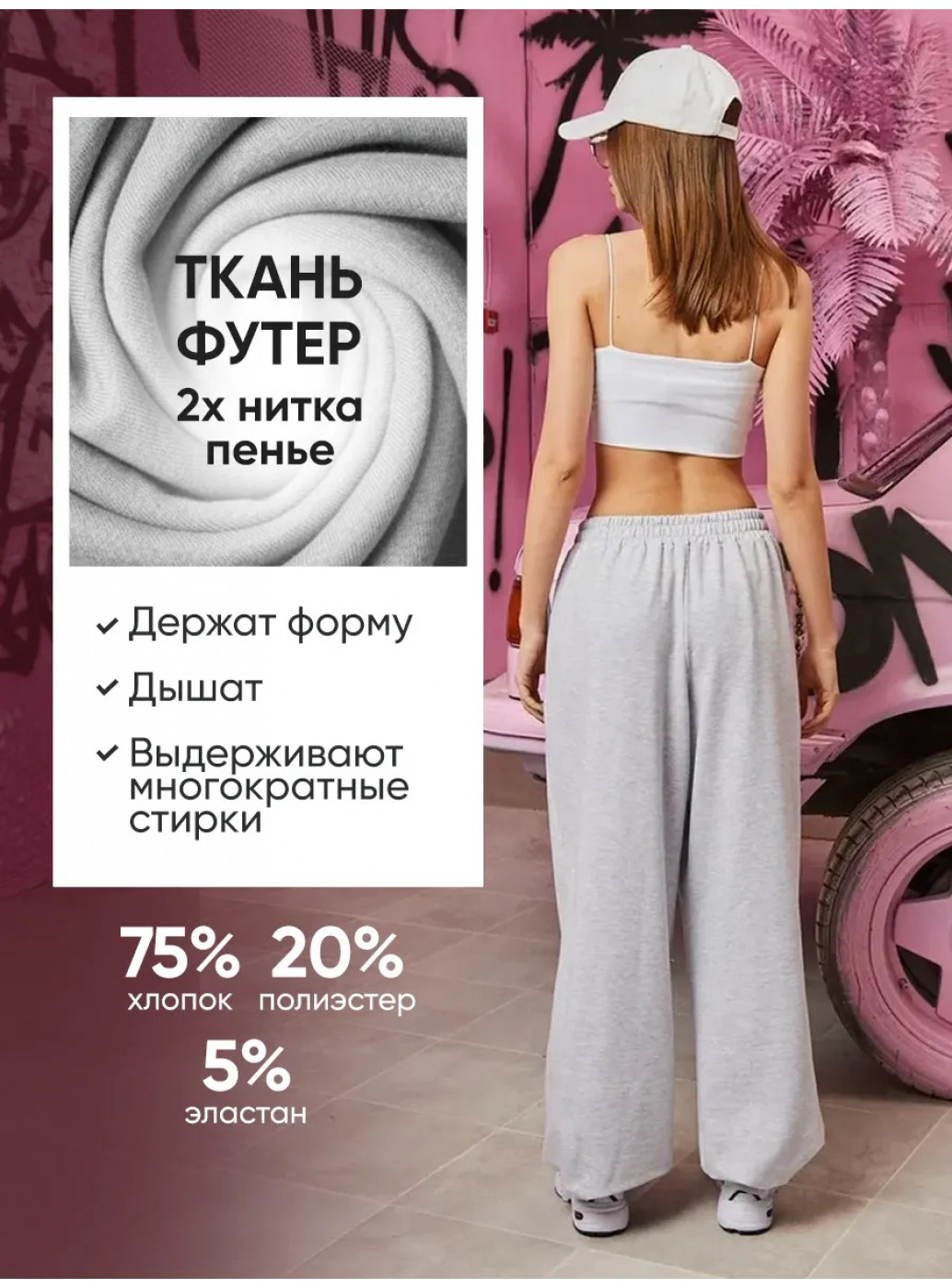 2-310 Брюки детские