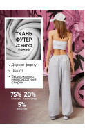 2-310 Брюки детские