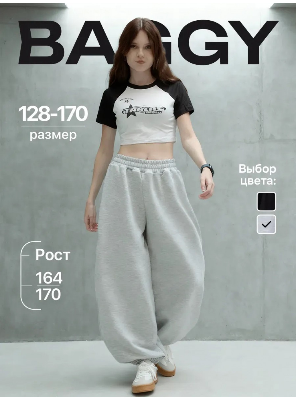2-322 Брюки детские